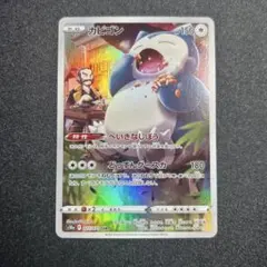 ガビゴン CHR S10a ダークファンタズマ 077/071
