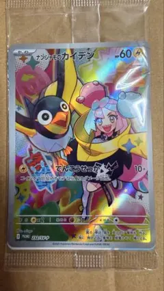 Y*u様 ナンジャモのカイデン PROMO SV-Pプロモカード 232/SV-