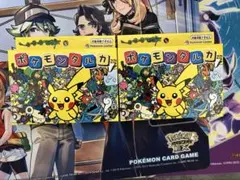 新品未使用未開封　ポケモンタルカ　2個セット