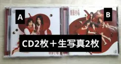 イコラブ 劇薬中毒 CD 生写真 2枚セット