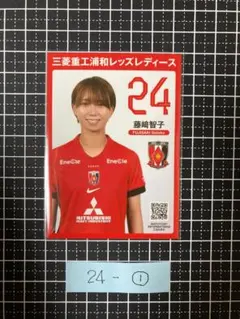 2025年最新】浦和レッズレディースの人気アイテム - メルカリ