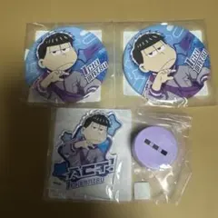 おそ松さん 一松 WEBくじ 缶バッジ フタのるマスコット セット