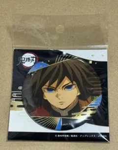 鬼滅の刃　冨岡義勇　箔押し缶バッジ　vol.3