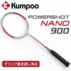 KUMPOO クンプー バドミントンラケット パワーショットナノ2100H