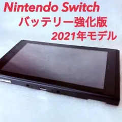 Nintendo Switch グレー バッテリー強化版 2022年 本体セット - メルカリ