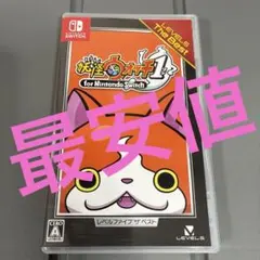 妖怪ウォッチ1　ニンテンドースイッチ　レベルファイブ