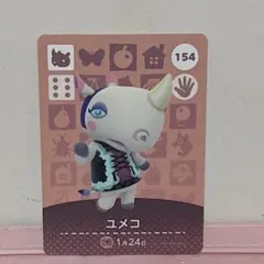 【ユメコ・amiiboカード】