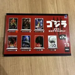 ゴジラ ポスターBIGアクリルスタンド 　ゴジラvsビオランテ
