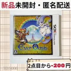 まとん　【新品】　Ever Oasis エヴァーオアシス まとん様専用 【新品】 Ever Oasis エヴァーオアシス - メルカリ
