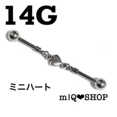 インダストリアル 軟骨ピアス ミニハート