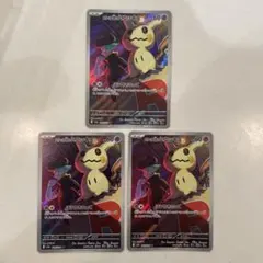 2026年最新】ミミッキュ ARの人気アイテム - メルカリ