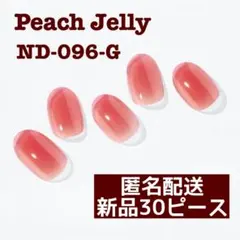 ohora ジェルネイルシール ND-096-G Peach Jelly