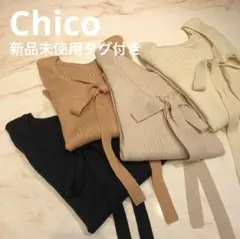 【新品未使用タグ付き】Chico バックUネックリボンリブプルオーバー