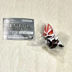 まちぼうけ 仮面ライダーの場合 その3 ギーツ