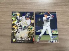 プロ野球チップスカード 金箔サイン 佐々木朗希 高橋光成 - メルカリ