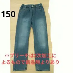 BREEZE すぽ軽テーパードパンツ 10分丈 デニム 150サイズ