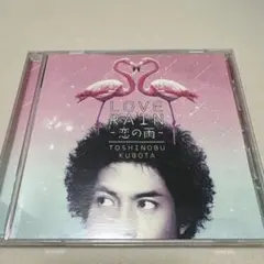TOSHINOBU KUBOTA LOVE RAIN ~恋の雨~