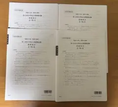JPHO物理オリンピック対策参考書5冊 JPHO物理オリンピック対策参考書5冊 - メルカリ
