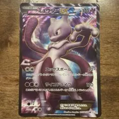 ポケモンカード ミュウツーEX 055/052 SR