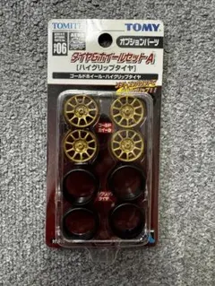 当時物 ICテール クルクルテール 競技用 スーパーJOGZR アプリオ 3KJ