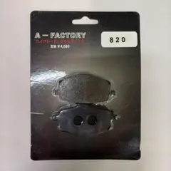 A-FACTORY 820 バイク用 ブレーキパッド 補修パーツのサムネイル