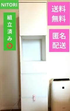 ニトリ】木製ハイチェスト白 組立済み 本棚 収納 タンス 匿名配送