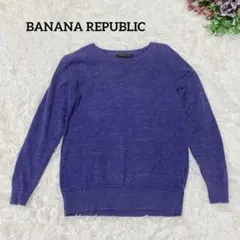 a1002【バナナリパブリック】ニット シンプル XS パープル 長袖トップス