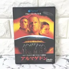 【セル版】 「アルマゲドン('98米)」 ブルース・ウィリス