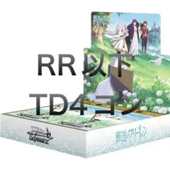 2026年最新】ヴァイス 4コン フリーレンの人気アイテム - メルカリ