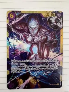 ワンピース カードゲーム エネル SECシークレット