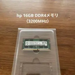 【純正・未使用】hp 16GB DDR4-3200MHz メモリ