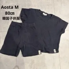 韓国子供服　Aosta M 80センチ　セットアップ　ネイビー　紺　半袖半ズボン