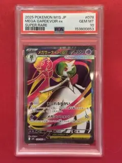 2026年最新】サーナイトEX sr psa10の人気アイテム - メルカリ
