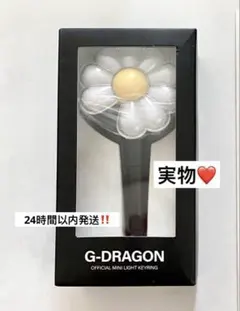 2025年最新】GDRAGON グッズの人気アイテム - メルカリ
