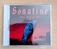 久石譲 Sonatine ソナチネ CD