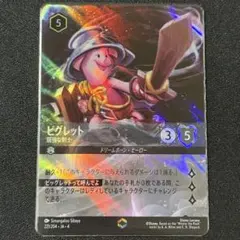 ロルカナ モーフ トレーディングカード エンチャンテッド 宇宙スライム