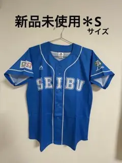 新品＊埼玉西武ライオンズ　ユニフォーム　S 限定　ブルー　匿名発送　Lions
