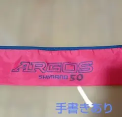 시마노 아르고스 50 로드 케이스