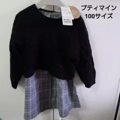 プティマイン♡ニットワンピース