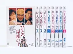 ひとつ屋根の下　 DVD 全巻セット　テレビドラマ　レンタル落ち　福山雅治 ひとつ屋根の下 コンプリートDVD BOX : 江口洋介, 野島伸司, 永山耕三