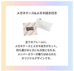 Zoff | FRUITS ZIPPER コラボレーションメガネケース