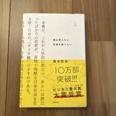 僕は君たちに武器を配りたい