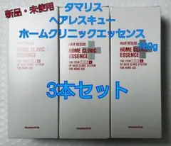 3本セット タマリス ヘアレスキューホームクリニックエッセンス180gのサムネイル