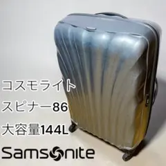 展示品 サムソナイト ジョーズ スーツケース 116L ティール TSAロック