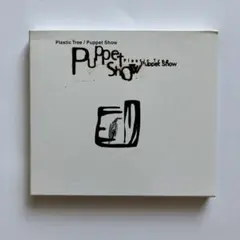 2026年最新】puppet show plastic treeの人気アイテム - メルカリ