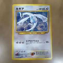 ポケモンカード ルギア 旧裏 レア エアロブラスト Lv55 HP100 20＋