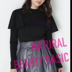 【美品】NATURAL BEAUTY BASIC ベルレイヤースリーブニット 黒