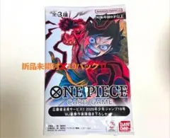 【ジャンプ作家描き下ろし】応募者全員サービス限定　三兄弟10パック