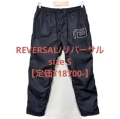 【定価¥18700】REVERSALリバーサル ナイロンパンツ size S