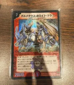 初期 ボルメテウス・ホワイト・ドラゴン 値下げ交渉可 - メルカリ